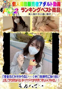 【中◯生時代に知り合い上京してきた何も知らない初心な女子大生を密室に連れ込み2回中出し!!】の一覧画像