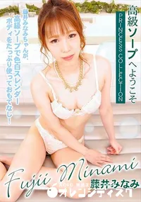 【高級ソープへようこそ】の一覧画像