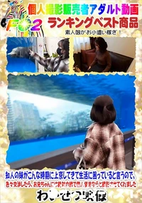 【知人の妹がこんな時期に上京してきて生活に困っていると言うので、色々交渉したら、】の一覧画像