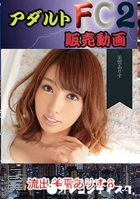 【流出 美雪あ○す　8】の一覧画像