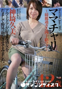 【RED HOT JAM レッドホットジャム 305 ママチャリ】の一覧画像