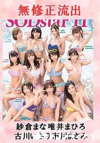 【流出！紗倉まな 唯井まひろ 古川いおり 市川まさみ 七海ティナ　Vol.1】の一覧画像