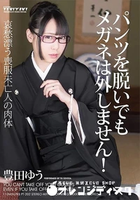 【パンツを脱いでもメガネは外しません!】の一覧画像