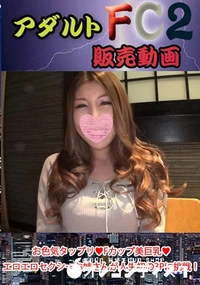 【お色気タップリ‼Fカップ美巨乳?エロエロセクシーお姉さんが人生初の3Pに挑戦！】の一覧画像