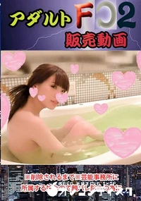 【※削除されるまで※芸能事務所に所属する娘なので顔バレ防止の為に】の一覧画像