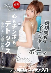 【メンズ専用エステティシャン】の一覧画像