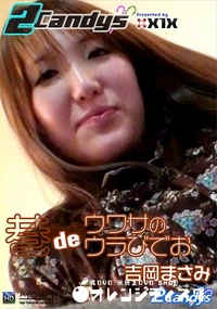 【巷deウワサのウラびでお】の一覧画像