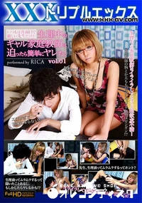 【生理中のギャル家庭教師に迫ったら簡単にヤれた! Vol.1】の一覧画像