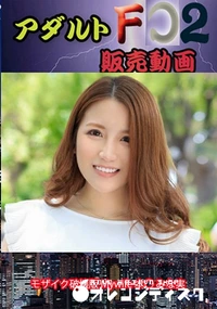 【(Reducing) Mywife 本○ みな実】の一覧画像