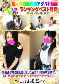 【制服通学する娘を差し出した巨乳47歳潮吹き熟女。互いの目の前で両方ハメて潮吹かせて中出し。】の一覧画像