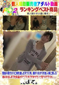 【借金の肩代わりに姉を差し出すクズ男。嫌がりながらも他人棒に感じる姉】の一覧画像