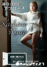 【玄関を開けたら 　キュートな肉食系の痴女が!】の一覧画像