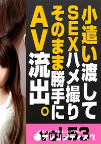 【初裏初撮!Eカップの弾けるボディ電マで目覚める性の快感　Vol.53】の一覧画像