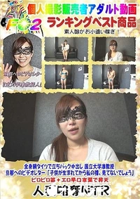 【全身網タイツで立ちバック中出し 国立大学准教授 旦那へのビデオレター 「子供が生まれてから私の裸、見てないでしょう」】の一覧画像