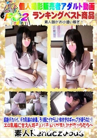 【超絶デカパイ、デカ乳輪の幼妻。ろり顔とイヤらしい体付きのギャップが堪らない!】の一覧画像