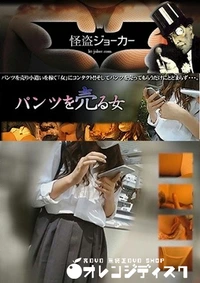 【パンツを売る女 Vol.02 案外成功します ギャルにパンツ&・・・。前編】の一覧画像