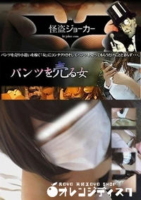 【パンツを売る女 Vol.05 なんだかんだホテルに連れ込みバイブで。。。】の一覧画像