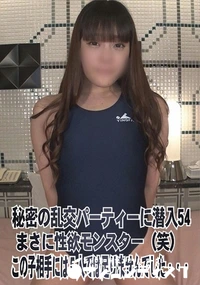 【秘密の乱交パーティーに潜入54 まさに性欲モンスター(笑)この子相手には5人では足りませんでした・・】の一覧画像