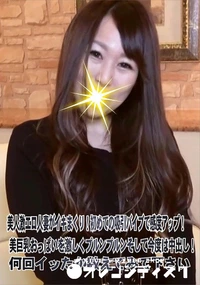 【美人激エロ人妻がイキまくり!初めての吸引バイブで感度アップ!美巨乳おっぱいを激しくプルンプルン】の一覧画像