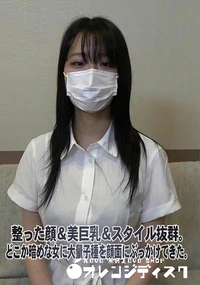 【整った顔&美巨乳&スタイル抜群。どこか暗めな女に大量子種を顔面にぶっかけてきた。】の一覧画像