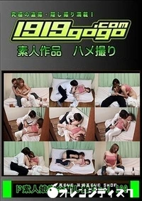 【ド素人娘完全騙し撮りvol.109】の一覧画像