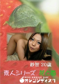 【素人シリーズ 花と苺 Vol.458】の一覧画像