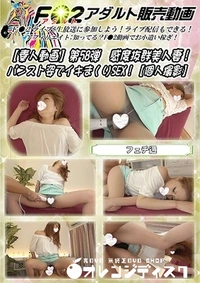 【感度抜群美人妻 パンスト姿でイキまくりSEX 【個人撮影】】の一覧画像