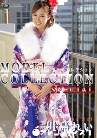 【モデルコレクション スペシャル 】の一覧画像