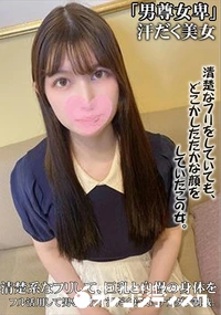 【清楚系なフリして、巨乳と自慢の身体をフル活用して男を惑わす汗だく美女にナカダシ制裁。】の一覧画像