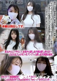 【「それよりも早くしたい・・・」見るからに卑猥で淫乱そうな魅惑の美人家庭教師に連続膣内射精!!】の一覧画像