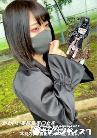 【かわいい美巨乳美〇女を野外で全裸にして本能のまま露出セックス生中出し♪】の一覧画像