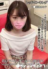 【色白でスレンダーなロ〇顔美女!つるつるでキツキツなおまんこに遠慮なく本気中出し!】の一覧画像