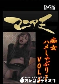 【痴女ハメしゃぶり7vol.3】の一覧画像