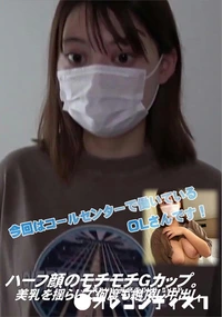 【ハーフ顔のモチモチGカップ。美乳を揺らして何度も絶頂し中出し】の一覧画像