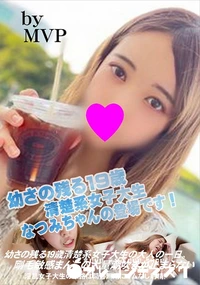【幼さの残る19歳清楚系女子大生の大人の一日。剛毛敏感まんこの大量潮吹きが止まらない】の一覧画像
