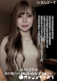 【いまさらですが、あの娘のハメ撮りいかがですか?W】の一覧画像