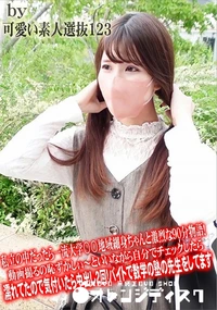 【動画撮るの恥ずかしぃ?といいながら自分でチェックしたら濡れてたので気付いたら中出し2回!】の一覧画像