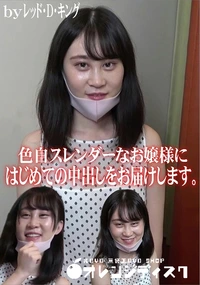 【色白スレンダーなお嬢様にはじめての中出しをお届けします。】の一覧画像