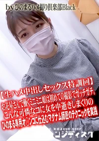 【お花屋さんで働くミニミニ娘は初めての撮影でガッチガチ。こんな可憐なコに女を中逝きしまくり】の一覧画像