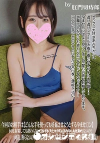 【何度射精しても終わらないエンドレスセックス...あみちゃんは断れないの?何故、断らないの?こんな男と】の一覧画像