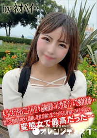 【本当にもうやめて!!白昼堂々遠隔操作の女性器イジメで強制発情・・・】の一覧画像