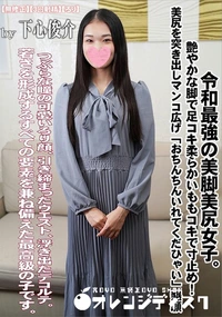 【令和最強の美脚美尻女子。艶やかな脚で足コキ柔らかいももコキで寸止め!】の一覧画像