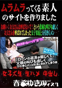 【お願い！お父さんは呼ばないで！という悲痛な叫びも虚しくお父さんを呼ばれてしまった父子家庭と万引きＧメン】の一覧画像