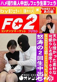 【天から授かった素朴な可愛らしさ感度1000%の女子大生がホテルで感動1000%になっちゃいました。】の一覧画像