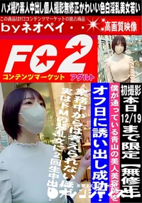 【僕が通っている青山の美人美容師をオフ日に誘い出し成功!!!業務中からは考えられないほど実はドMの淫乱】の一覧画像