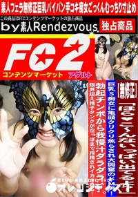 【「ほらこ～んないっぱい出てるよ?」巨乳S痴女に亀頭クリクリ焦らされ大興奮のドM男!勃起チンポから】の一覧画像