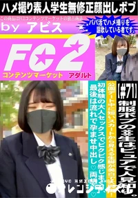 【制服ボブの**生はピュアで人見知り。公園デート中に短いスカートから見える生脚が美白で大興奮!初体験の】の一覧画像