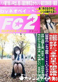 【シネマ画風!tikt◯kでアイドルを目指し活躍する美◯女女子◯生・・日の目を浴びない今だからこそ僕は】の一覧画像