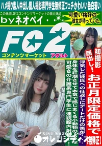 【浮気した彼氏への仕返しにデートだけの筈が・・・身体を紅潮させて本気で感じまくる小動物のような可愛さの】の一覧画像