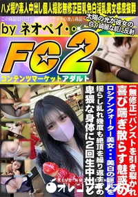 【パンストを引き裂かれ喜び喘ぎ散らす魅惑のロシアンクォーター美女・美白の巨乳を揺らし乱れ幾度も絶頂】の一覧画像